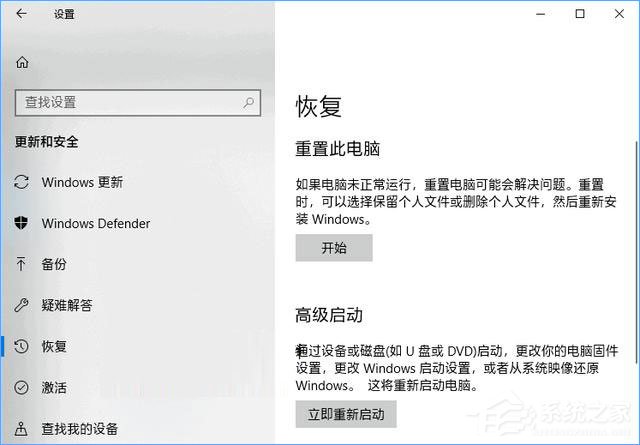Win10如何通過Windows Defender刷新電腦？