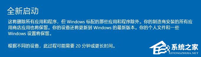 Win10如何通過Windows Defender刷新電腦？