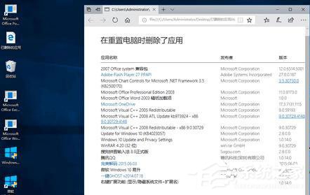 Win10如何通過Windows Defender刷新電腦？