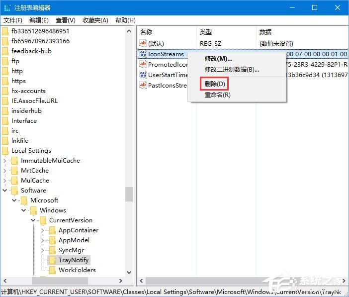 Win10電腦如何刪除任務(wù)欄無效圖標(biāo)？