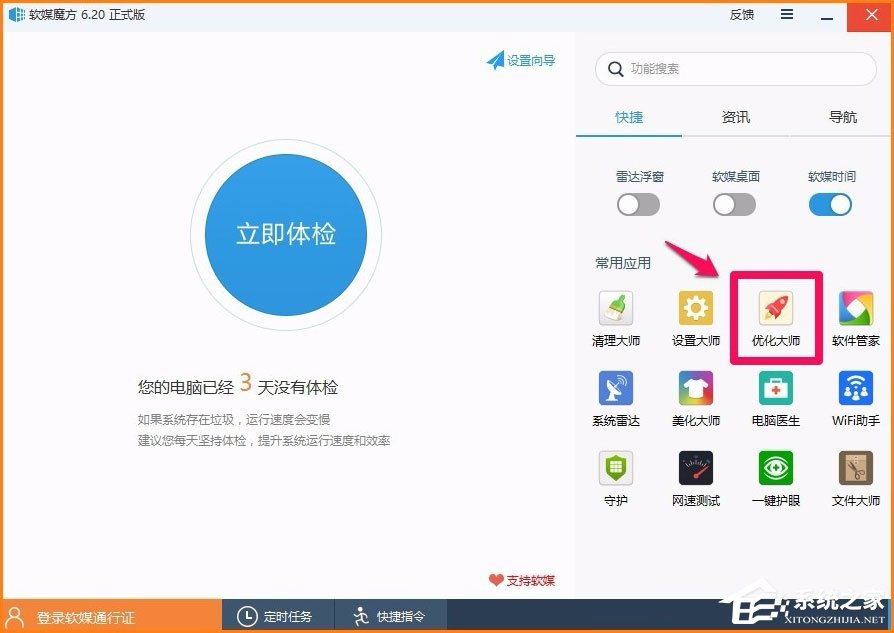 Win10電腦硬件加速怎么設置？Win10設置電腦硬件加速的方法
