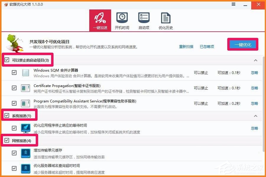 Win10電腦硬件加速怎么設置？Win10設置電腦硬件加速的方法