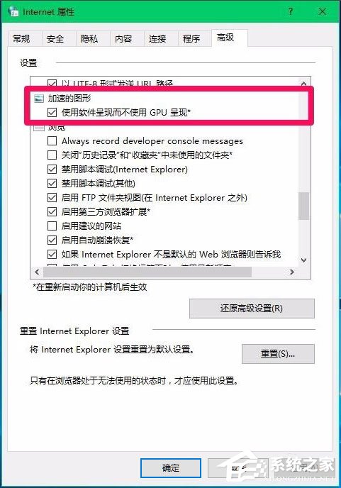 Win10電腦硬件加速怎么設置？Win10設置電腦硬件加速的方法