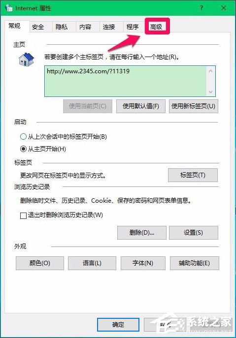Win10電腦硬件加速怎么設置？Win10設置電腦硬件加速的方法