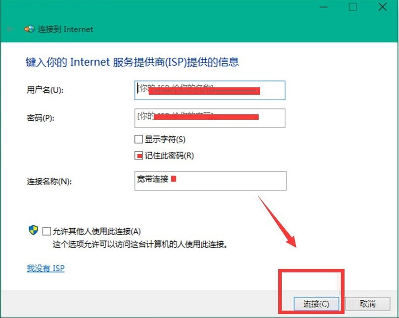 Win10 10041如何連接網絡？Win10 10041連接網絡的方法