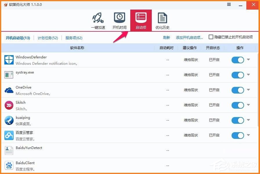 Win10電腦硬件加速怎么設置？Win10設置電腦硬件加速的方法
