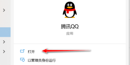 QQ關閉主面板始終在其他窗口前端教程分享