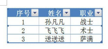 word粘貼時(shí)保存excel工作表對(duì)象教程分享