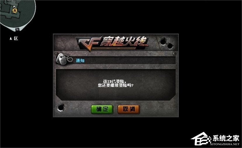 Win7系統(tǒng)玩游戲一直掉線怎么辦？