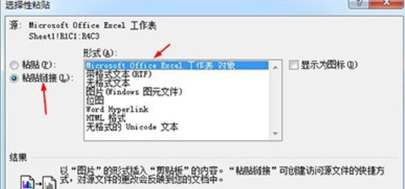 word粘貼時(shí)保存excel工作表對(duì)象教程分享