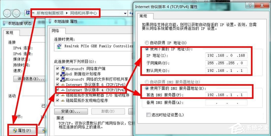 Win7系統(tǒng)玩游戲一直掉線怎么辦？