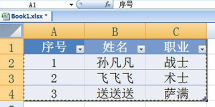 word粘貼時(shí)保存excel工作表對(duì)象教程分享