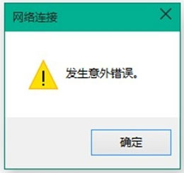 Win10 10041如何連接網絡？Win10 10041連接網絡的方法