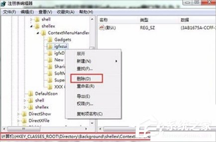 Win7提示igfxsrvc.exe應(yīng)用程序錯(cuò)誤怎么辦？