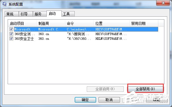 Win7提示igfxsrvc.exe應(yīng)用程序錯(cuò)誤怎么辦？