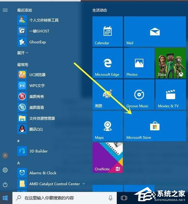 Win10無法啟動(dòng)OneNote怎么辦？