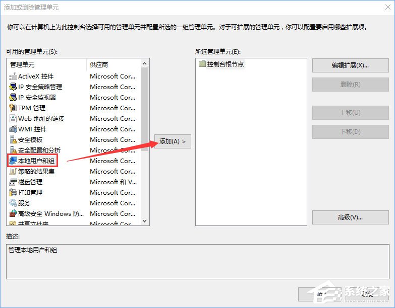 Win10系統沒有本地策略組和本地用戶怎么辦？