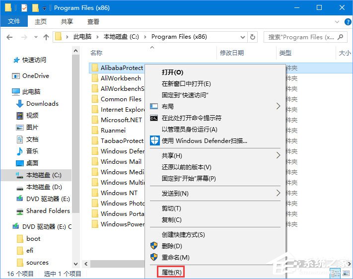 alibabaprotect是什么？Win10無法刪除AlibabaProtect怎么辦？