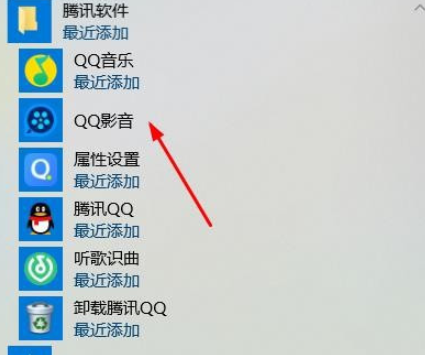 QQ影音調(diào)整截圖保存路徑方法分享