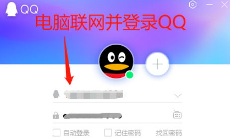 QQ打開看點消息教程介紹