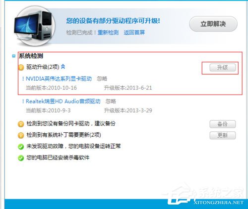 Win10玩LOL FPS不穩(wěn)定怎么解決？