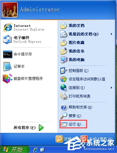 WindowsXP系統(tǒng)Task Scheduler服務怎么開啟？