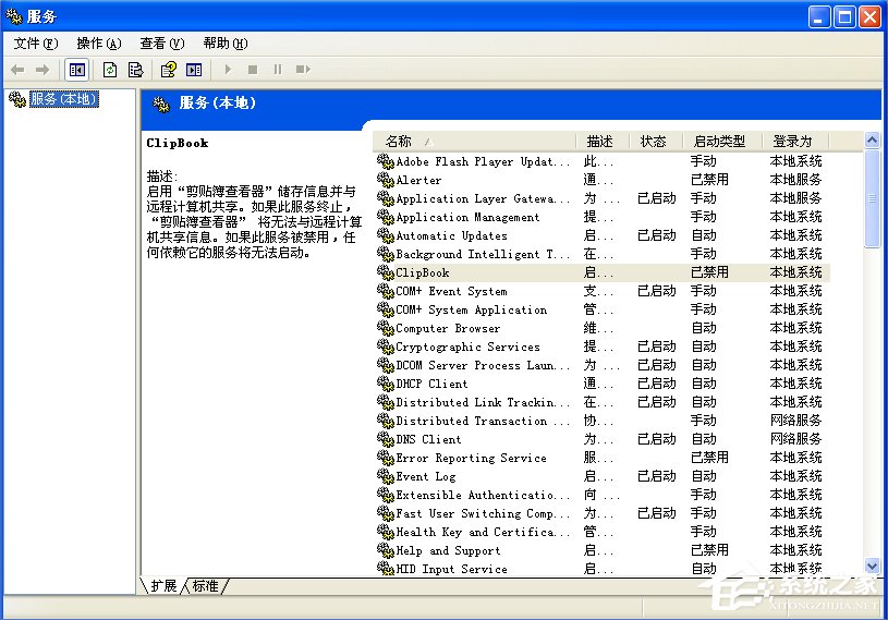 WindowsXP系統(tǒng)Task Scheduler服務怎么開啟？