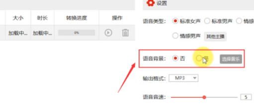 閃電文字語音轉換軟件語音朗讀word文檔設置教程介紹