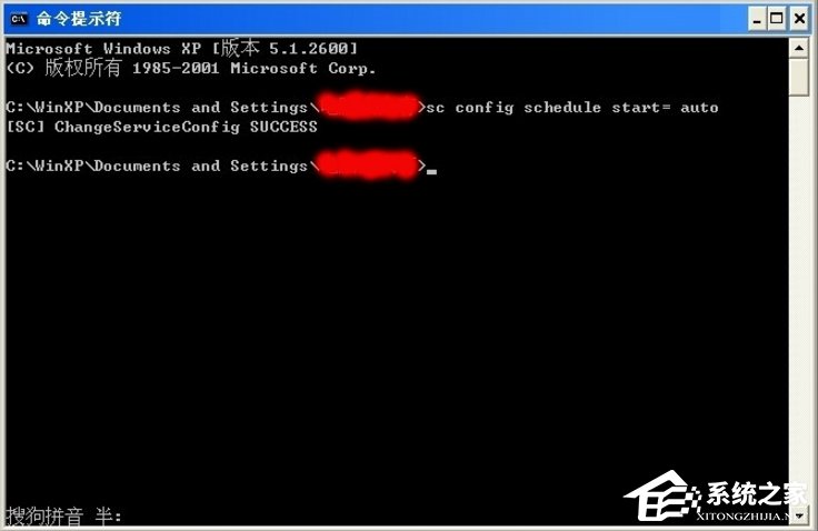 WindowsXP系統(tǒng)Task Scheduler服務怎么開啟？