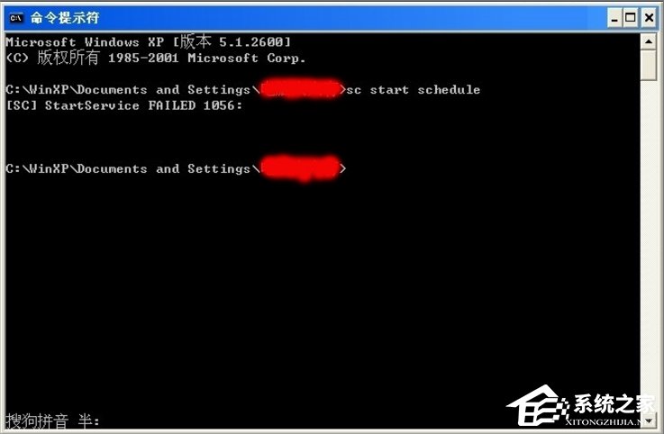 WindowsXP系統(tǒng)Task Scheduler服務怎么開啟？