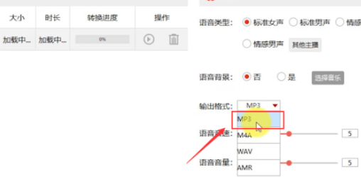 閃電文字語音轉換軟件語音朗讀word文檔設置教程介紹