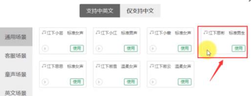 閃電文字語音轉換軟件語音朗讀word文檔設置教程介紹