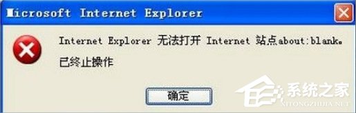 WinXP系統IE無法打開站點怎么辦？