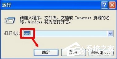 WindowsXP系統(tǒng)Task Scheduler服務怎么開啟？