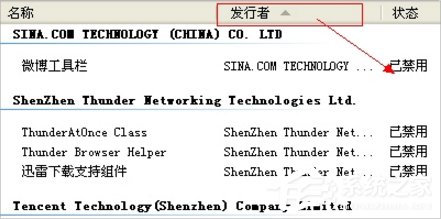 WinXP系統IE無法打開站點怎么辦？