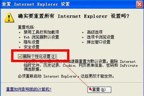 WinXP系統IE無法打開站點怎么辦？