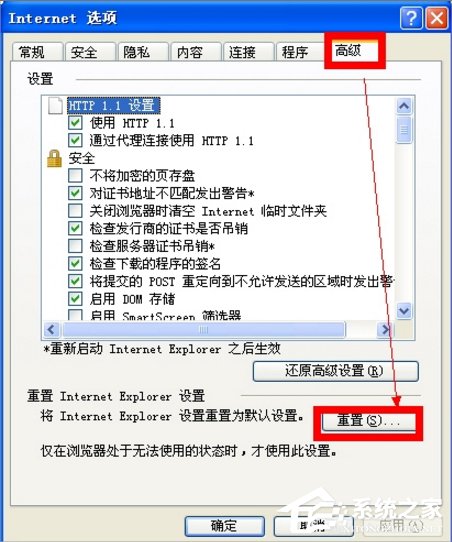 WinXP系統IE無法打開站點怎么辦？