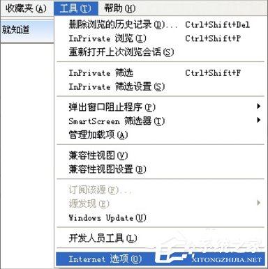 WinXP系統IE無法打開站點怎么辦？