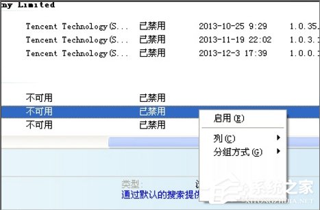 WinXP系統IE無法打開站點怎么辦？