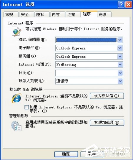 WinXP系統IE無法打開站點怎么辦？