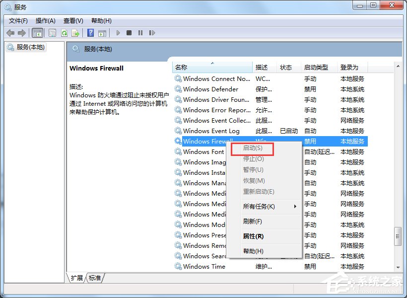 Win7打印機無法共享提示0x000006d9錯誤怎么辦？
