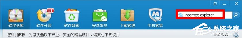 WinXP系統IE無法打開站點怎么辦？