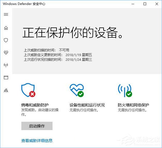 Win10如何讓Windows Defender與第三方安全軟件并存？