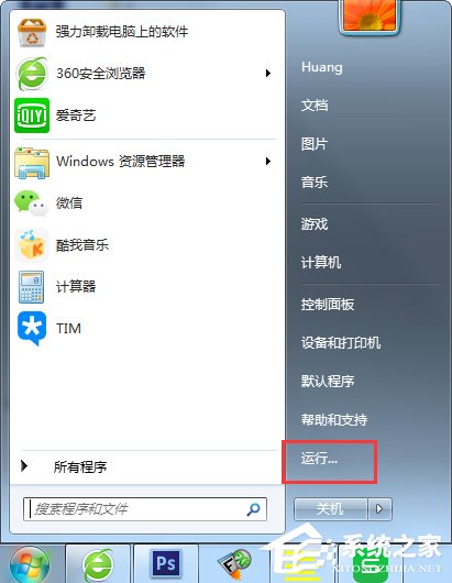 Win7打印機無法共享提示0x000006d9錯誤怎么辦？