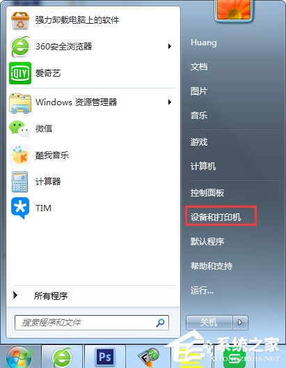 Win7打印機無法共享提示0x000006d9錯誤怎么辦？