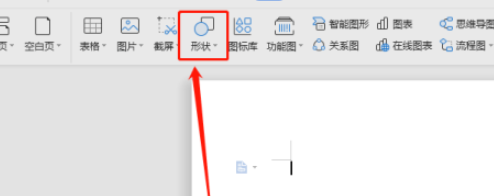 word去掉插入的五角星填充顏色流程分享