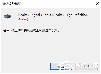 Win10怎么卸載聲卡驅動？電腦聲卡驅動怎么卸載？