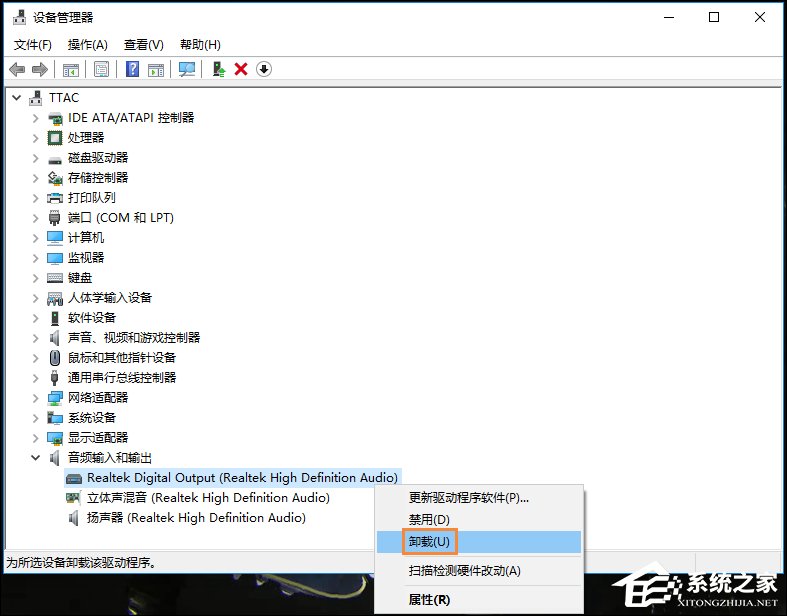 Win10怎么卸載聲卡驅動？電腦聲卡驅動怎么卸載？