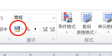 excel表格數值設置為會計專用教程分享
