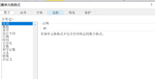 excel表格數值設置為會計專用教程分享